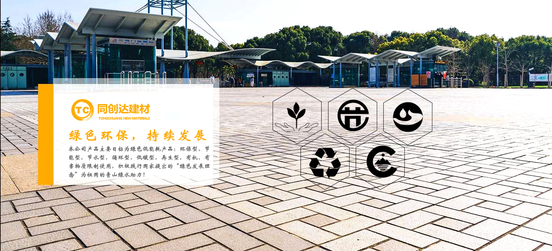 丙烯酸球場材料